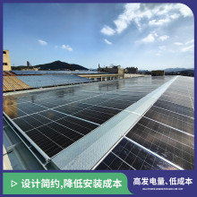 BIPV防水支架工商业分布式厂房屋顶太阳能光伏建筑一体化
