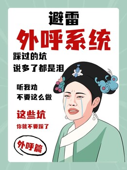 電話外呼系統(tǒng)ai機(jī)器人