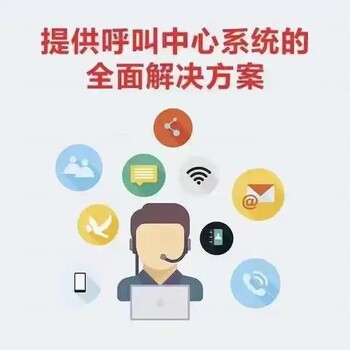 外呼系統(tǒng)