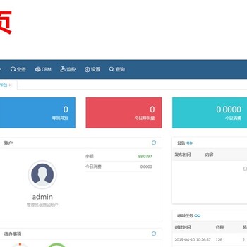 全國(guó)可用電話外呼系統(tǒng)線路穩(wěn)定打顯