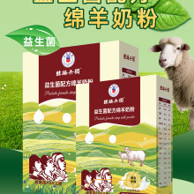 新疆羊奶粉-丝路兵团益生菌配方绵羊奶粉
