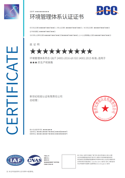 遼寧ISO14001環(huán)境管理體系認(rèn)證服務(wù)