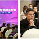 2024第三屆世界滋補產業生態大會