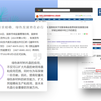 江蘇正之道材料科技誠邀您參觀2024杭州數(shù)字快遞物流展