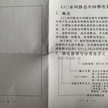 阿继电器延时中间继电器ZJS-413