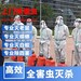 工廠辦公室除蟲(chóng)滅鼠滅蟑螂滅四害上海消殺公司餐飲殺蟲(chóng)滅蚊蟲(chóng)
