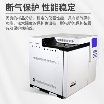 氣相色譜分析儀混合氣體COCO2H2CH4等含量檢測