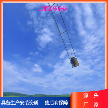 景區(qū)網(wǎng)紅秋千大概需要投資多少錢金猴游樂(lè)設(shè)備廠家聯(lián)系電話