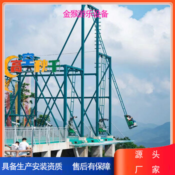 景區(qū)網(wǎng)紅秋千大概需要投資多少錢金猴游樂(lè)設(shè)備廠家聯(lián)系電話