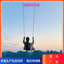 景區(qū)懸崖秋千建設(shè)費用高空秋千建設(shè)費用網(wǎng)紅秋千多少錢一套