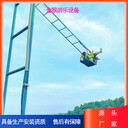 景區(qū)大型秋千生產(chǎn)安裝廠家金猴游樂設(shè)備制造品質(zhì)有