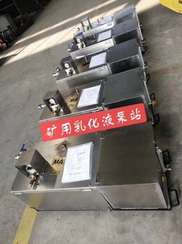 氣動型乳化液泵站廠家型號價格圖片