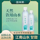 園林牌飲用水經(jīng)典蘇州風(fēng)味瓶夏日解暑裝款