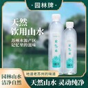 園林牌飲用水經(jīng)典蘇州風(fēng)味瓶裝款商務(wù)常備