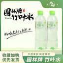 園林牌竹葉水經(jīng)典蘇州風(fēng)味解暑休閑飲品