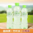 園林牌竹葉水經(jīng)典蘇州風(fēng)味休閑飲品