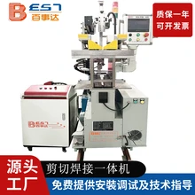 剪切焊接一體機(jī)