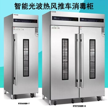 美廚消毒柜RTD720GBR-8光波熱風消毒柜雙門高溫推車式消毒柜