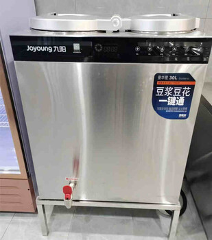 九阳商用豆浆机DSA300-01全自动大型豆浆机30L酒店免滤磨浆机