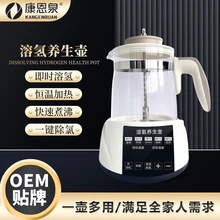 家用溶氫養(yǎng)生壺調(diào)奶器多功能泡茶奶瓶玻璃恒溫壺二合一智能溫奶器