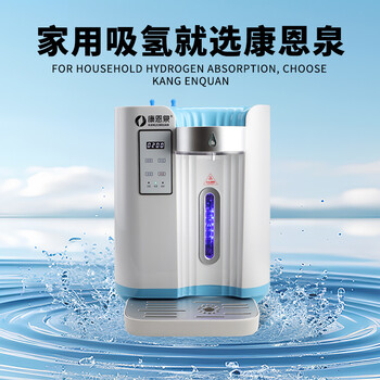 富氫水機(jī)一體氫氧機(jī)小型迷你家用新型制氫機(jī)速熱飲水機(jī)氫氧機(jī)