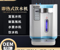 生活电器富氢水机家用净饮一体机小型即热式饮水机速热氢氧机器