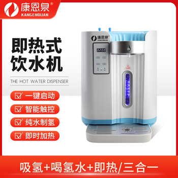 富氫水機水素水機制氫氧機吸喝一體便捷式飲水機