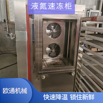 果蔬快速冷凍設(shè)備小型壓縮機(jī)液氮速凍柜