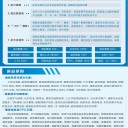 2024中国（江苏）新型电力·新能源·新材料创新应用博览会