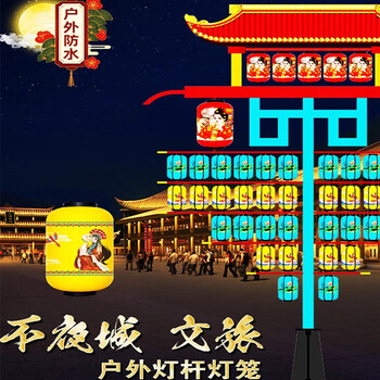 山西太原仿古景區(qū)大唐不夜城燈籠燈桿古鎮(zhèn)街道八角宮燈國潮風(fēng)定制