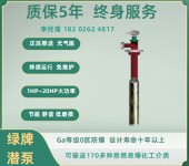 郑州供应防爆化工潜泵质保5年
