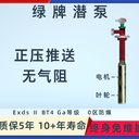 杭州供高揚(yáng)程化工液下泵YQYB免維護(hù)潛液泵