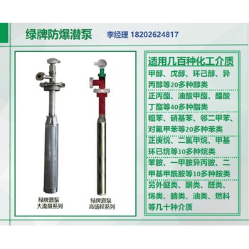 上海供应绿牌免维护液下泵YQYB质保5年