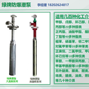 株洲市大流量鶴管潛油泵Ga0區(qū)防爆化工潛液泵