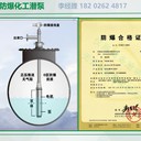 天津立式液下屏蔽泵化工防爆潜泵