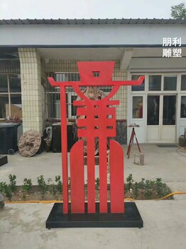 供應(yīng)法治雕塑工程制作生產(chǎn)商-鏡面效果供給-園林景觀法治雕塑