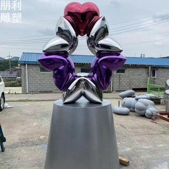 服務商景觀心形雕塑制造-心形雕塑-商業(yè)街主題制作