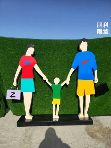 制造花園親情雕塑制造商-親情雕塑定制-靜態(tài)街景制造