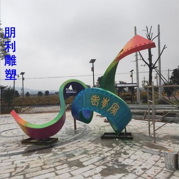 精選藝術(shù)紐帶雕塑生產(chǎn)-紐帶雕塑園林建筑-商場素材制作
