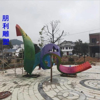 提供紐帶雕塑創(chuàng)意制造商-紐帶雕塑抽象-公園文化制作