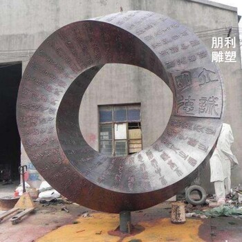 承接現(xiàn)代烏斯環(huán)雕塑生產(chǎn)商-景觀園林烏斯環(huán)雕塑-三維景觀供求