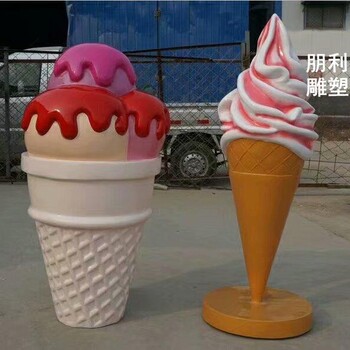 民族冰激凌雕塑廠家-露天雕塑-湖北街景冰激凌雕塑