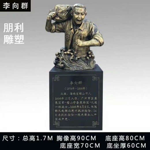 戶外英模雕塑生產(chǎn)商-陸地?cái)[件-福建英模幾何雕塑