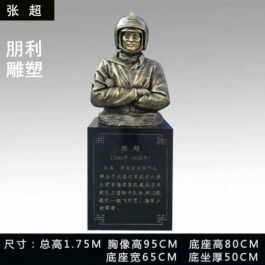 英模大型雕塑，戶外擺放，金屬景觀英模雕塑價格