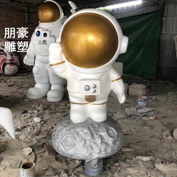 宇航員建筑雕塑，噴泉雕塑，戶外宇航員雕塑價格