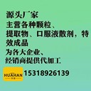 獸藥原料原粉抗生素定制代工