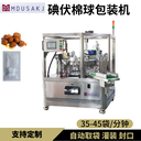 棉球給袋式包裝機全自動裝棉灌液封口一體機非標定制給袋機
