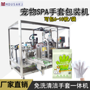 寵物免洗手套包裝機(jī)全自動(dòng)多片式包裝一體機(jī)寵物濕巾包裝機(jī)