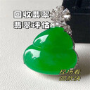萬(wàn)盛翡翠邊角料回收價(jià)格北京翡翠回收