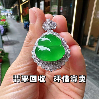 邵陽拍賣行翡翠回收價格上海翡翠回收